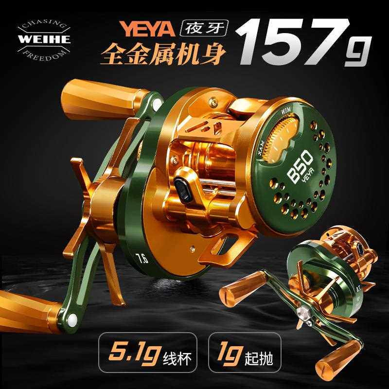 威和体育夜牙微物鼓轮全金属CNC加工4KG刹车力12+1轴承机身157克