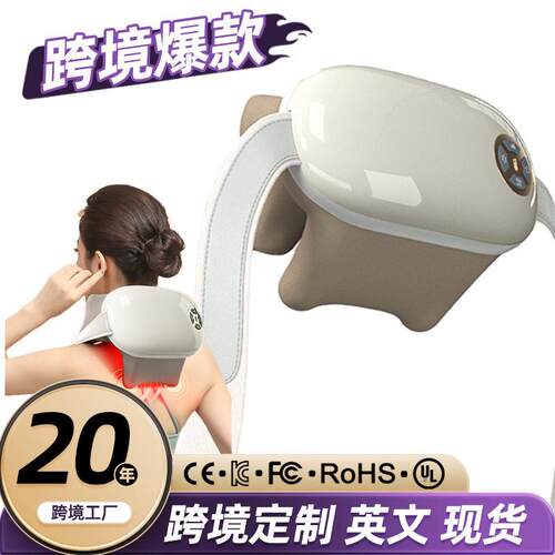 肩颈按摩仪背部肩部颈部按摩仪斜方肌按摩披肩颈椎按摩家用按摩仪