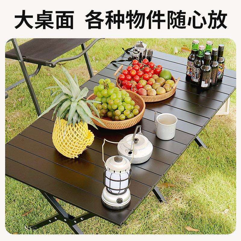 高颜值户外蛋卷桌折叠桌椅便携式野外露营用品自驾游烧烤野餐桌子