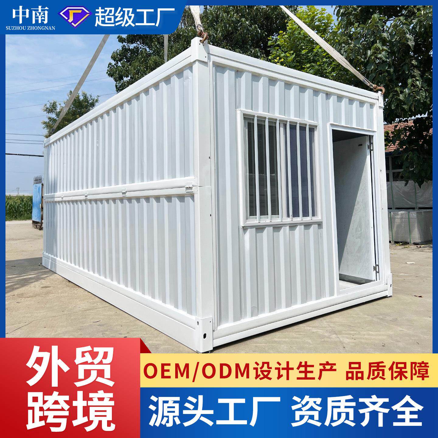 跨境移动住人折叠式集装箱房活动房板房防水临建宿舍波纹折叠箱房