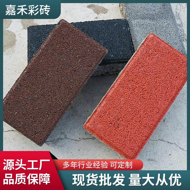水泥透水砖混凝土吸水彩砖户外人行道路面广场绿化草植砖厂家定制