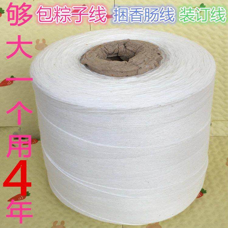 优质包糉子线 大卷扎糉子线 装订线档案袋线 上线线缝被子线棉线