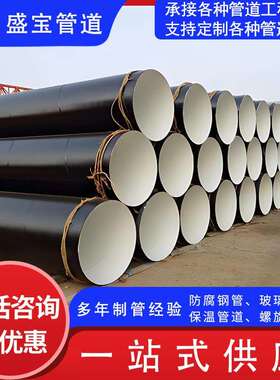 3PE防腐大口径螺旋钢管加强级直埋输送管道防腐钢管