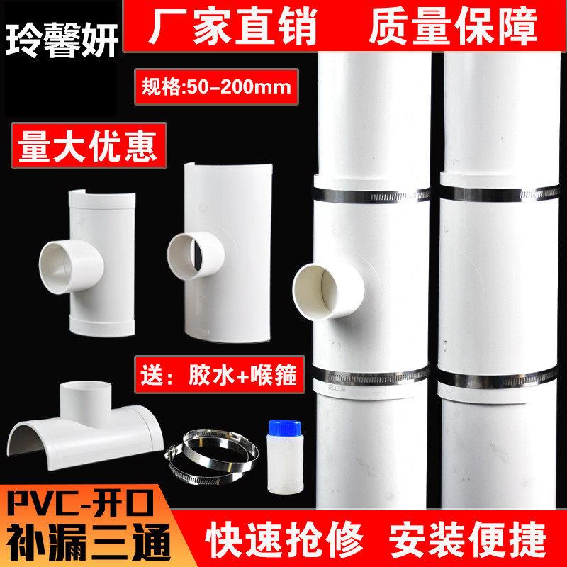 50变径75配件下水管便捷水电工200p开口三通半边3通管道管接头图片