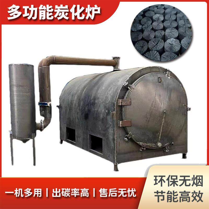 小型卧式原木果木制碳炭化机多功能无烟秸秆稻壳竹粉椰壳炭化炉