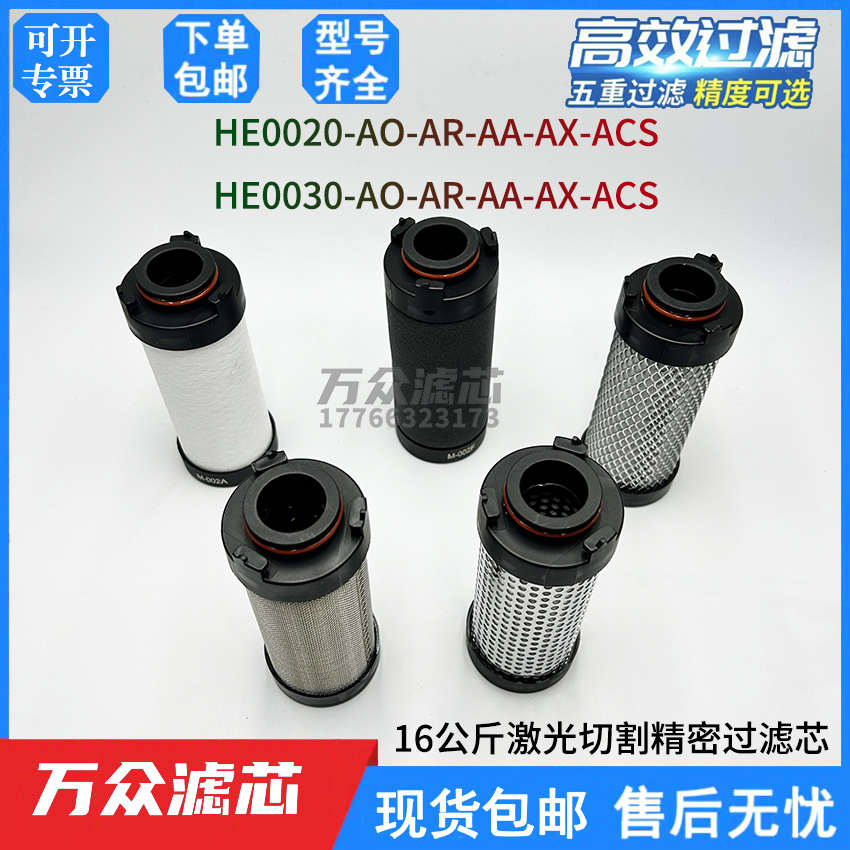 16公斤激光切割冷干机原装精密滤芯M-002C M-002T M-002A M-002F