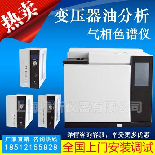 绝缘油色谱仪绝缘油气相色谱分析系统 变压器油气相色谱仪