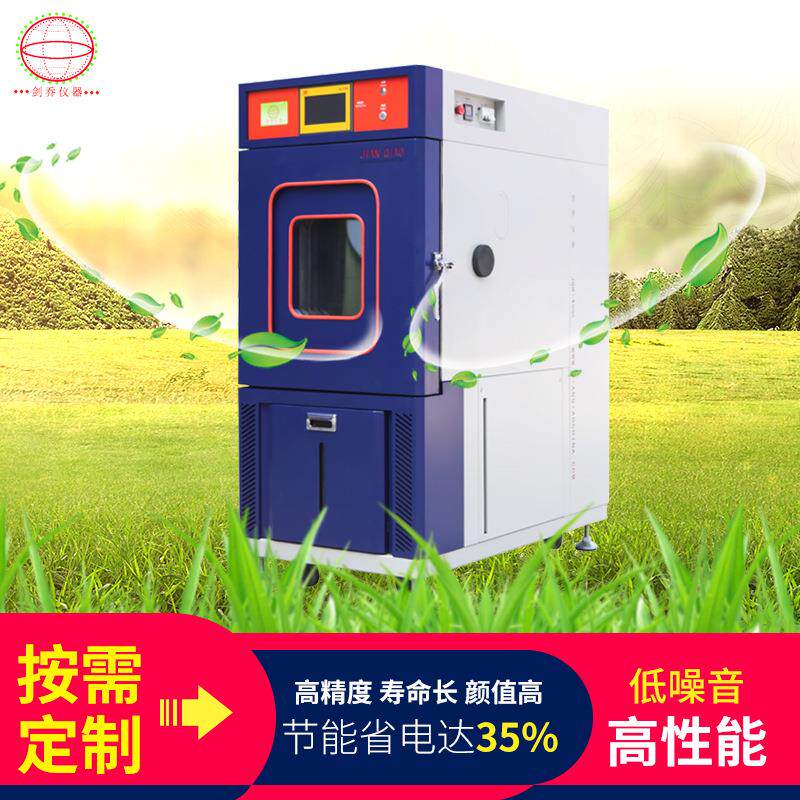 惠州恒温恒湿试验箱温度试验箱厂家