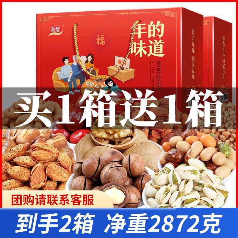 年货坚果零食大礼包网红干果炒货一整箱混装礼盒小吃休闲食品