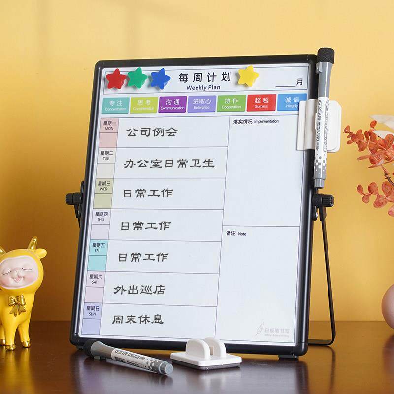 富尼每周计画 划磁性挂式支架式双面白板提示板双面留言写字板可