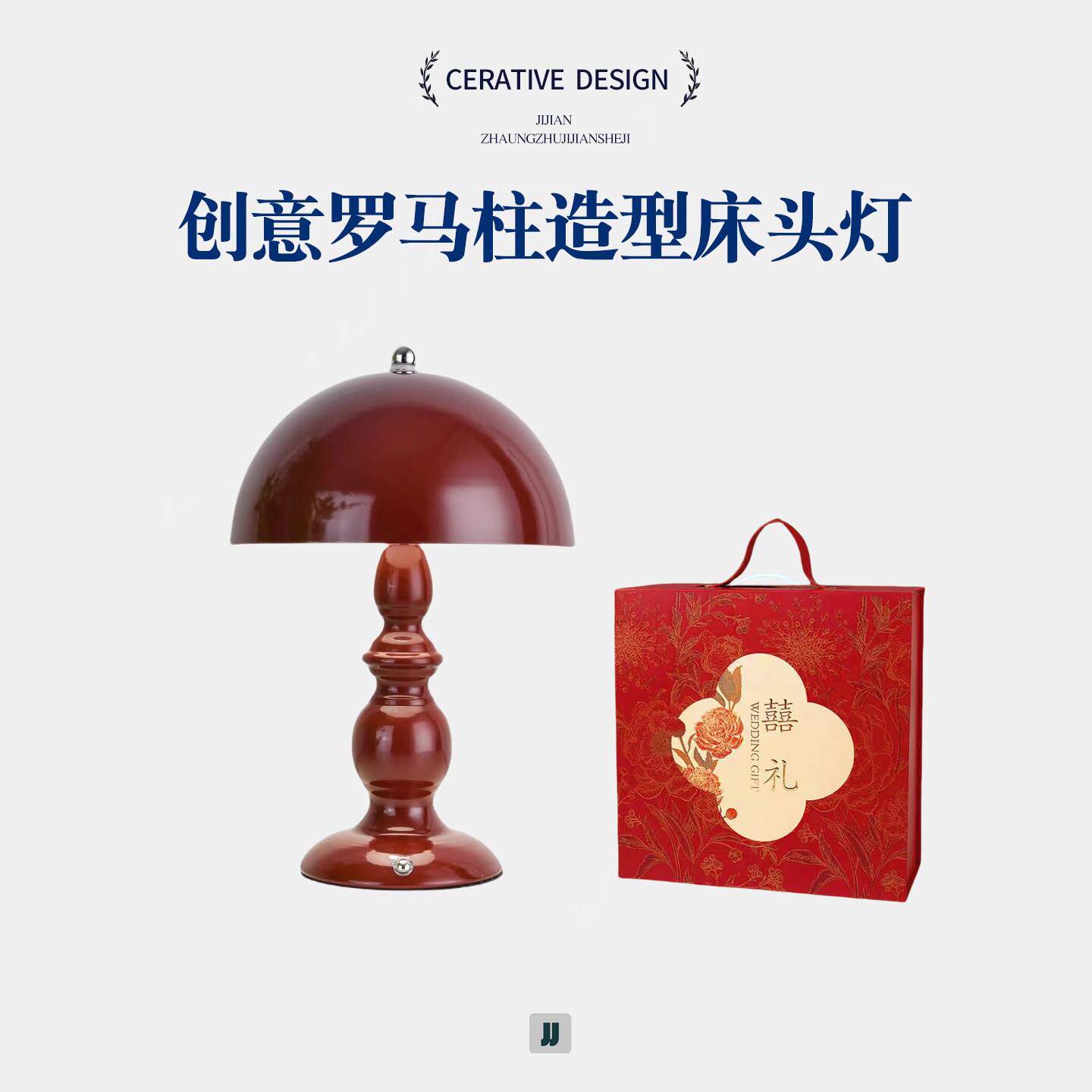 结婚长明灯婚庆布置花苞红色台灯婚房装饰卧室床头陪嫁送新人礼物