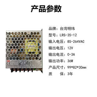 48V稳压直流灯带变压器开关电源 明纬电源35W LRS