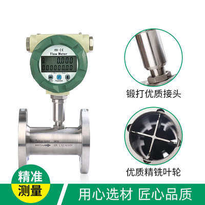 。LWSY液体涡轮流量计纯水油甲醇4-20mA计量表高精度管道传感器