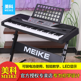 美科61键电子琴成人儿童通用教学型数码初学演奏标准键盘MK980