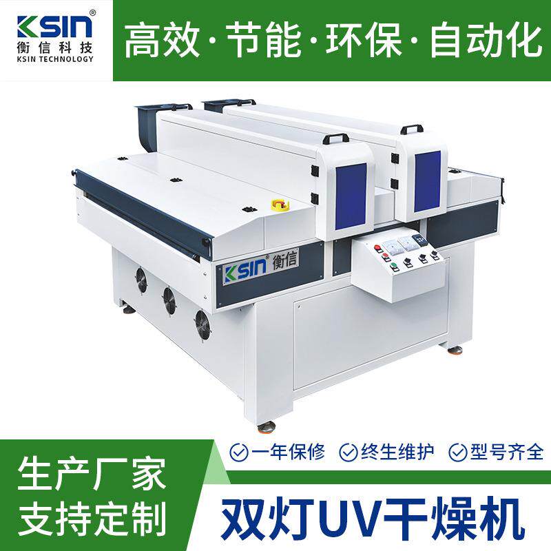 适用各类板材平面立面双灯uv固化机橱柜门展柜门窗uv固化设备