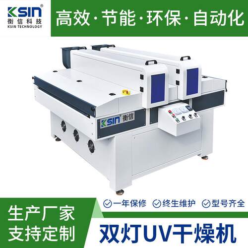 适用各类板材平面立面双灯uv固化机橱柜门展柜门窗uv固化设备