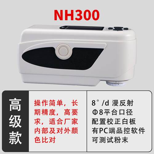 正品3nh色计SC10便携差/式色差仪NR10QC颜色N差检测仪R110NR200/N