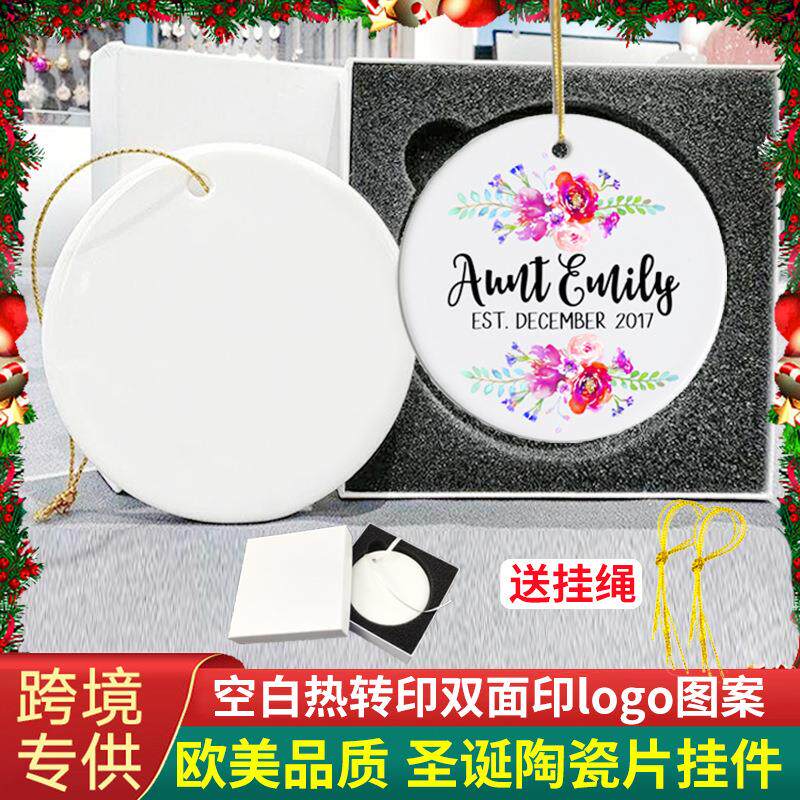 亚马逊热升华陶瓷圣诞挂件挂饰空白热转印圣诞陶瓷挂件3寸圆形