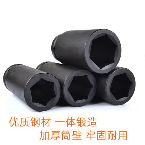 加长风炮套筒1寸大风炮加深加厚重型套筒扳手特长电动气动套筒头