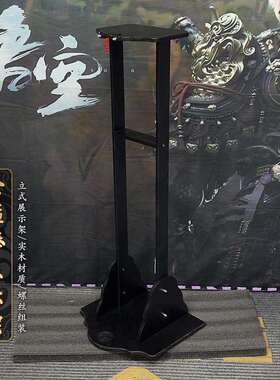 1米立式展示架 超大号古兵器摆放架武器模型2米金箍棒专用架子