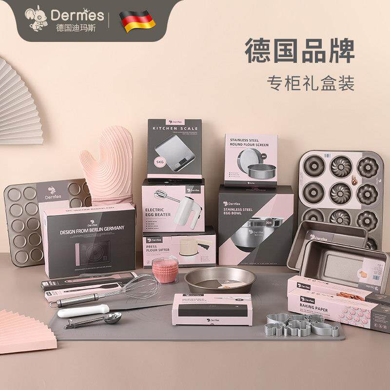 迪玛斯蛋糕模具烘焙工具套装家用戚风面包新手饼干烤箱用具全套餐