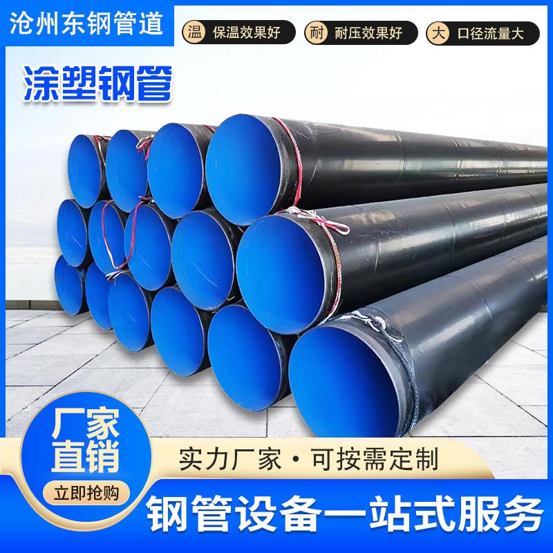 内外涂塑覆合钢管涂塑钢管环氧树脂消防专用防腐管道承插式大口径