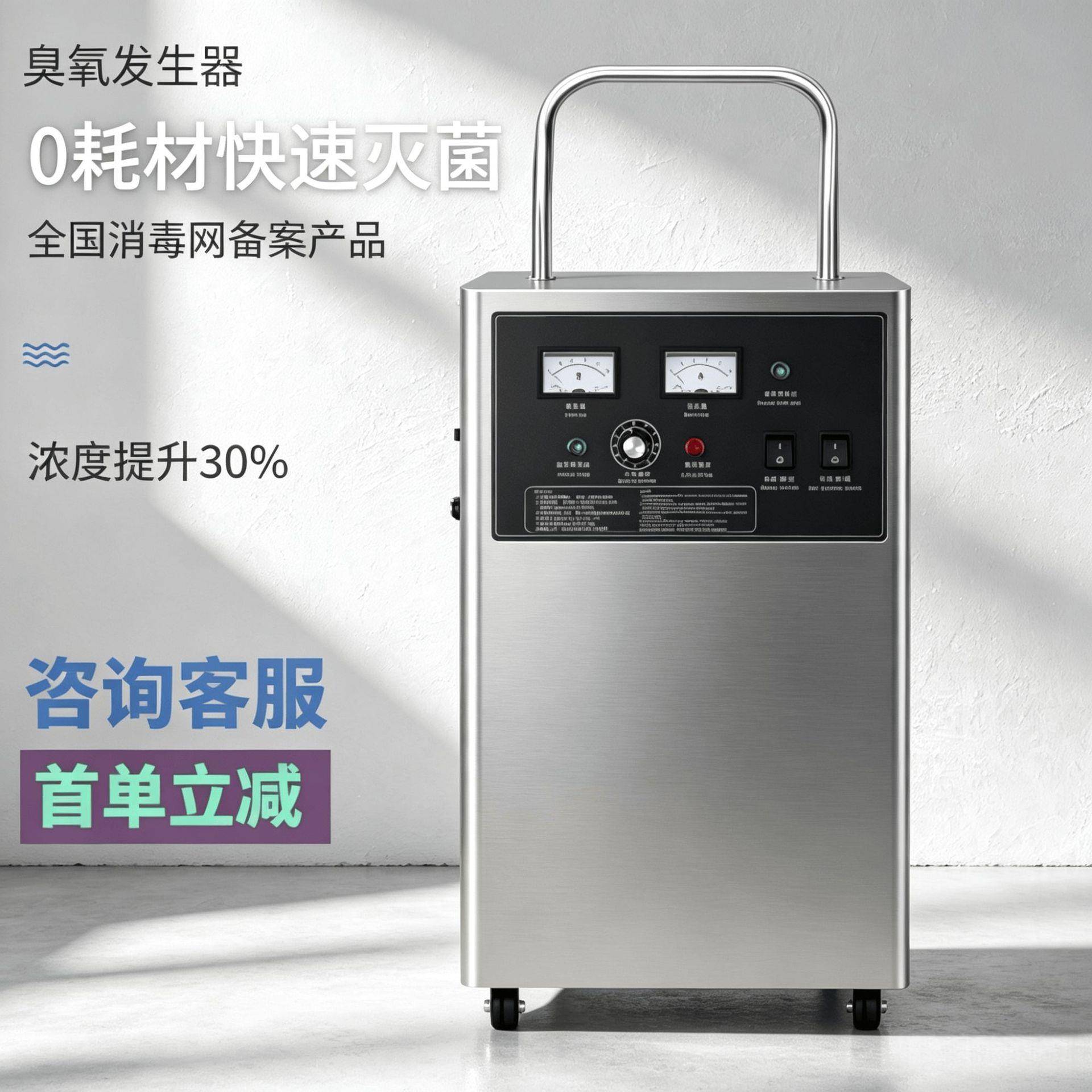移动款臭氧发生器20g工业设备实验室万级净化空间灭菌臭氧机设备
