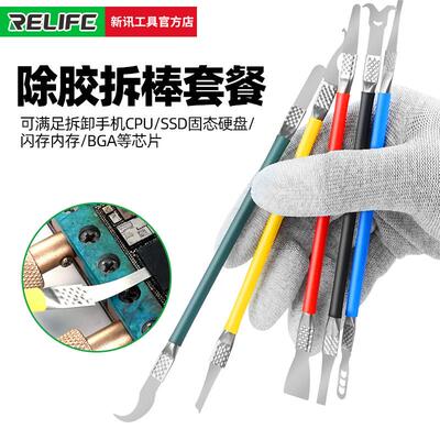 手机维修刀片手机主板电路板CPU芯片除胶撬棒快速除胶工具软刀