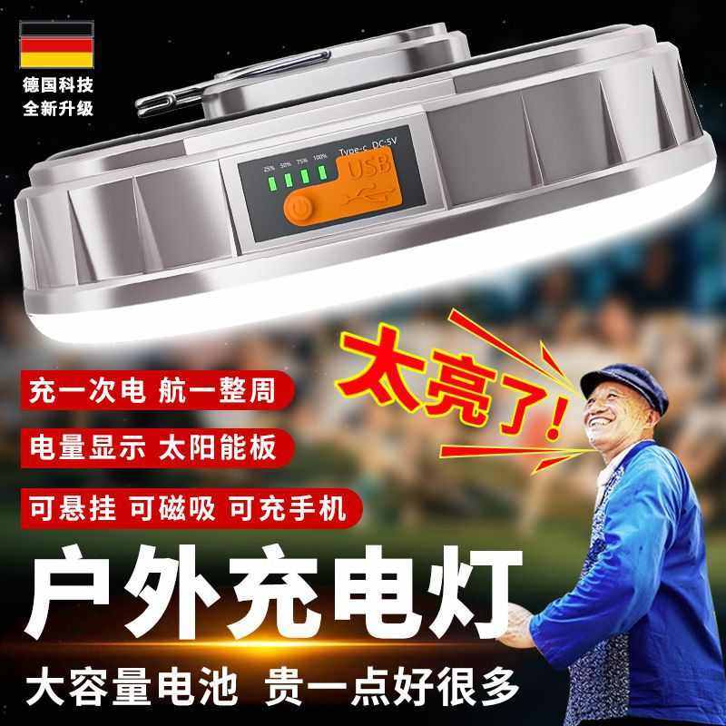 Q3Yled夜市摆摊充电照明灯超亮户外太阳能露营帐篷灯家用停电应急