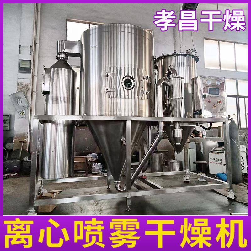 食品饮料多功能高速喷雾干燥机香精氨基酸干燥机离心喷雾干燥机