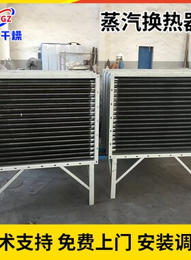 厂SNO家热油换热器蒸汽加热器空换气水交导换热器螺热旋翅片散热