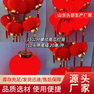 饰家用过年氛围灯结彩灯闪灯串灯15cm镂空红灯笼 新年龙年春节装