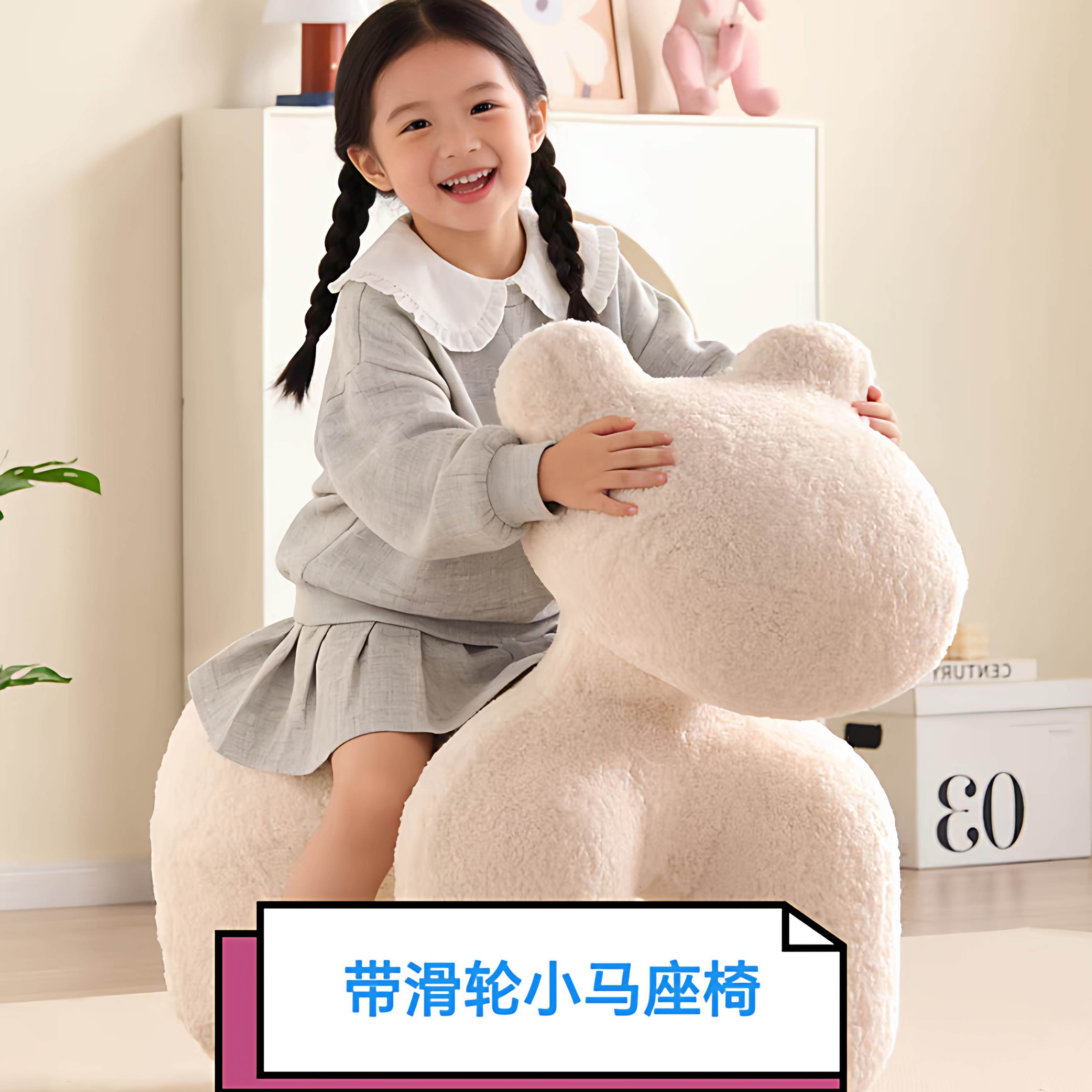 小马座椅儿童座椅带滑轮坐凳动物座椅懒人沙发简约现代客厅摆件