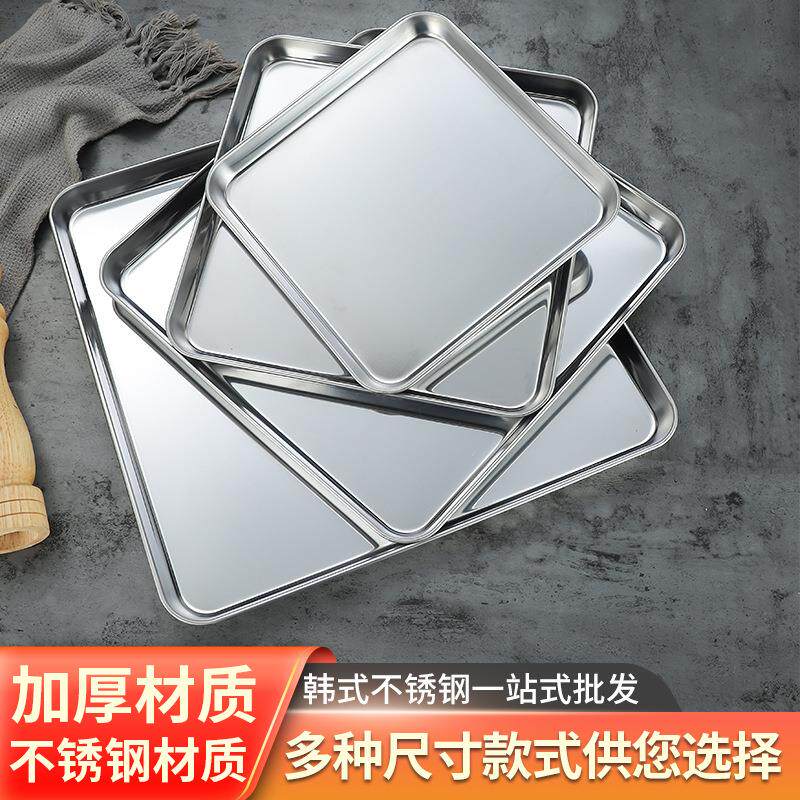 正方形盘子不锈钢肠粉盘平底盘凉皮盘商用餐厅烧烤盘蒸盘托盘