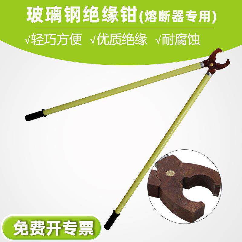 10KV电力高压绝缘夹钳35KV轻型手握式绝缘钳虎口钳熔断器