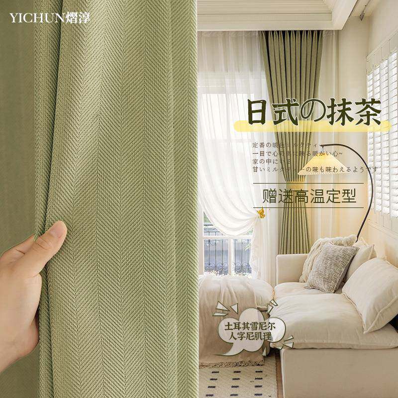赠送高温定型 加厚雪尼尔土耳其人字尼窗帘成品 抹茶绿遮光窗帘