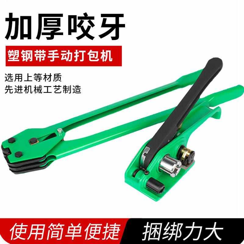 聚酯纤维手用打包机手动捆扎纤维带拉紧32mm柔性收紧器回形打包