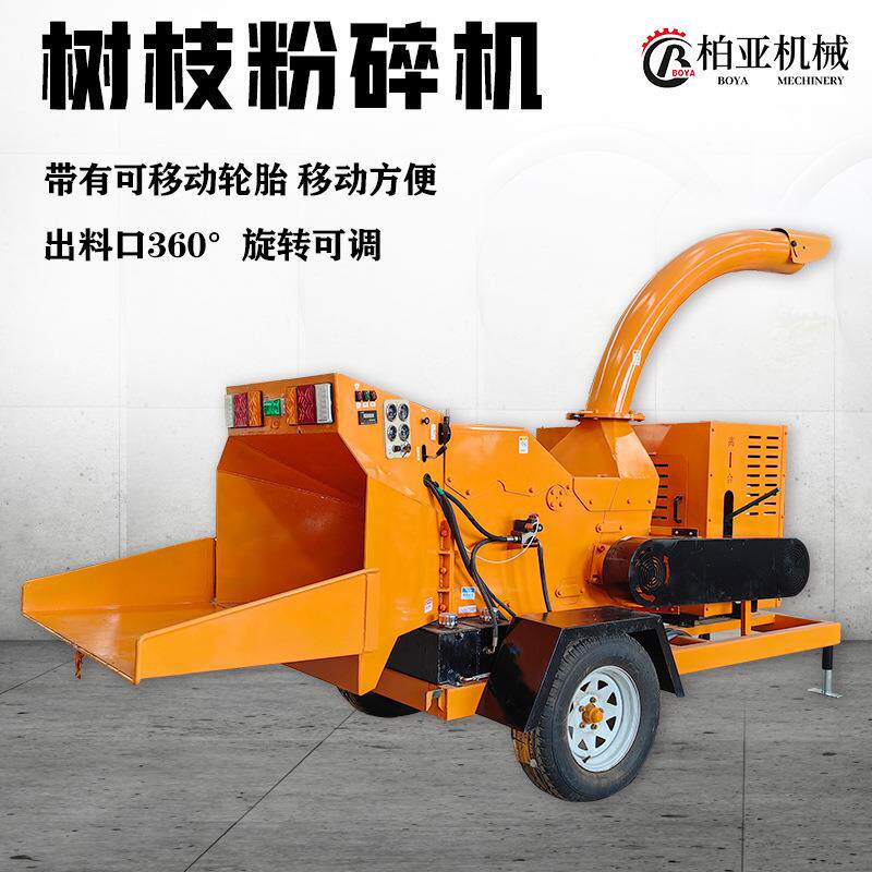 干湿树枝粉碎机移动式柴油动力果园苹果枝葡萄枝粉碎机果木粉碎机