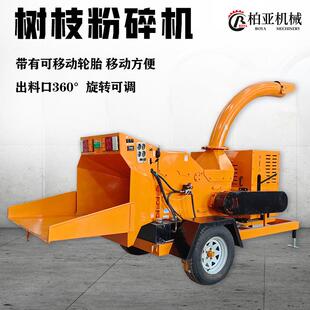 果园树枝粉碎机柴油动力小区可移动桐树杨树碎枝机杂木树枝粉碎机