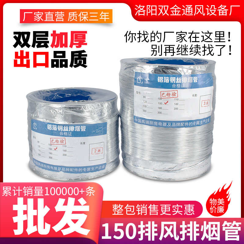 150厨房抽油烟机排烟管 加长厚铝箔排气管家用伸缩通用管道出风管