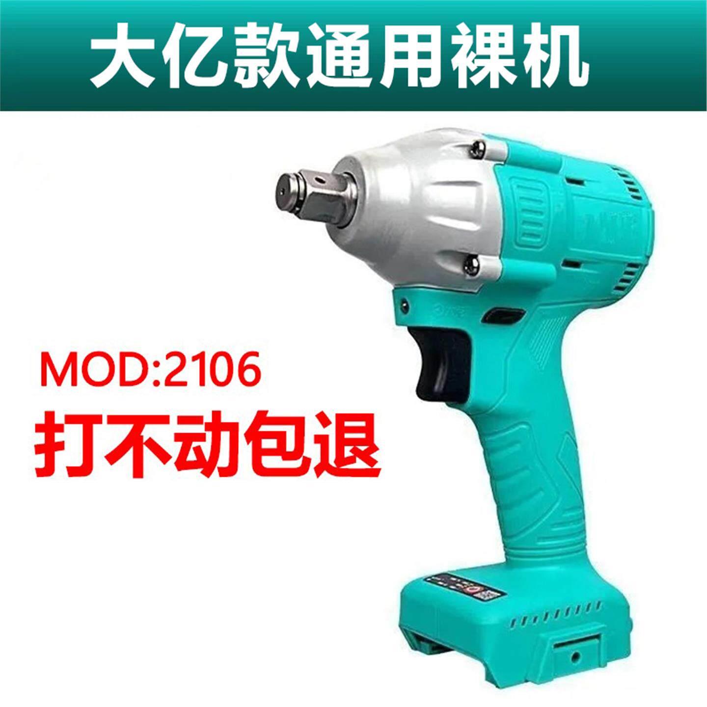 2106通用大扭力工艺电动扳手无刷裸机锂电池架子工木工汽修冲击