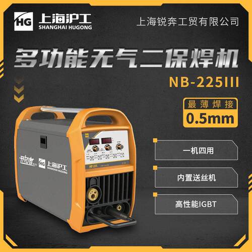 沪工NB-225III逆变式无气气保焊机 220V便捷式简易氩弧焊机电焊机