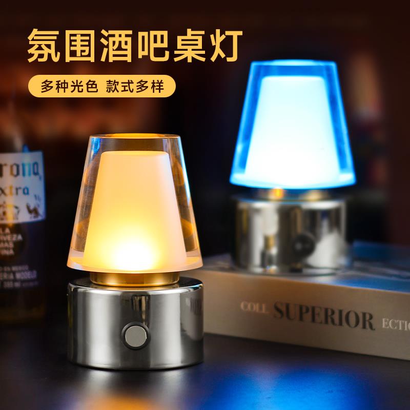 清吧氛围LED桌灯 创意调光充电夜灯 简约现代风格八洲品牌装饰灯