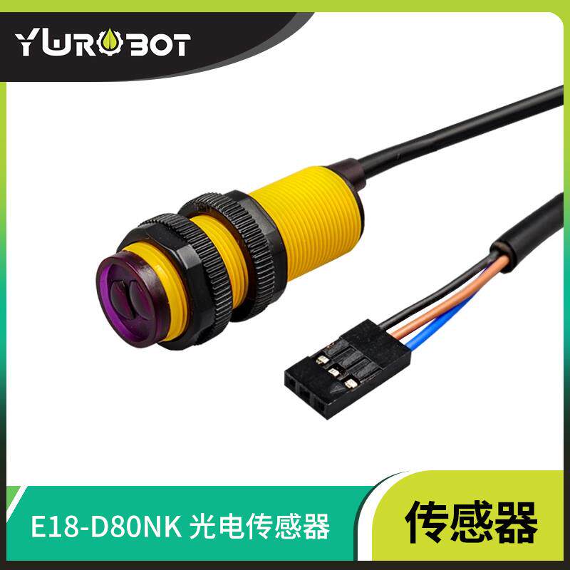 【YwRobot】适用于Arduino红外光电传感器接近开关避障小车模块