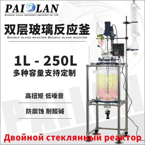 仪器双层玻璃反应釜高硼硅玻璃合成萃取蒸馏反应釜