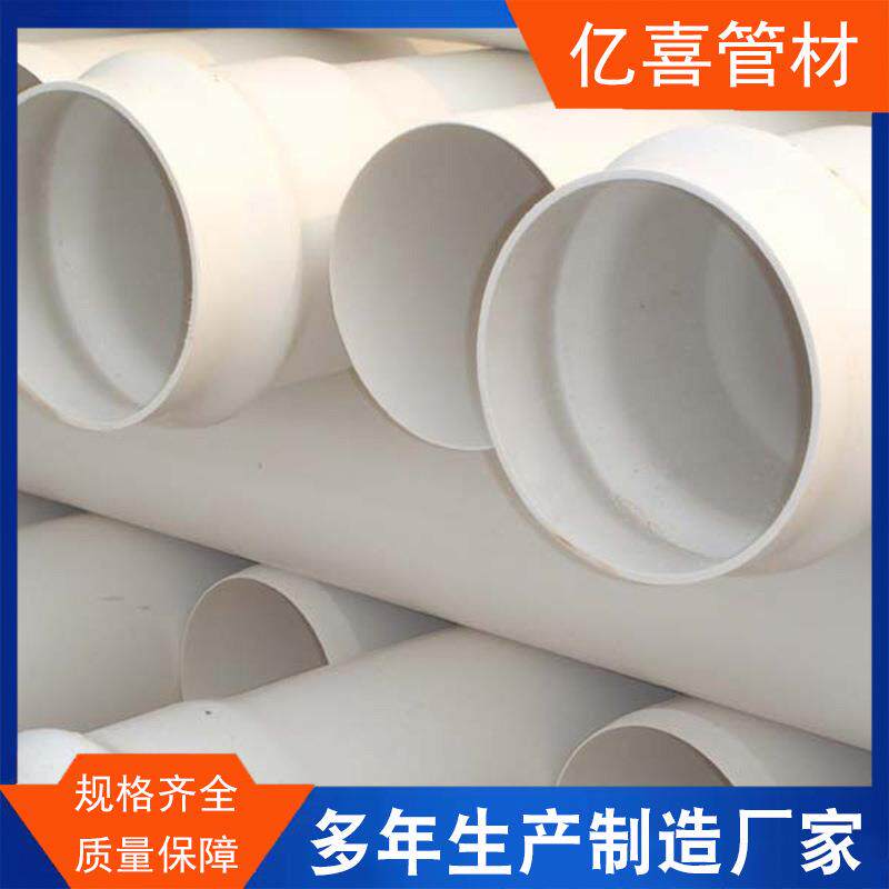 upvc给水管大口径110塑料给水管雨水管PVC上水管厂家