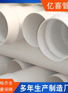 upvc给水管大口径110塑料给水管雨水管PVC上水管厂家