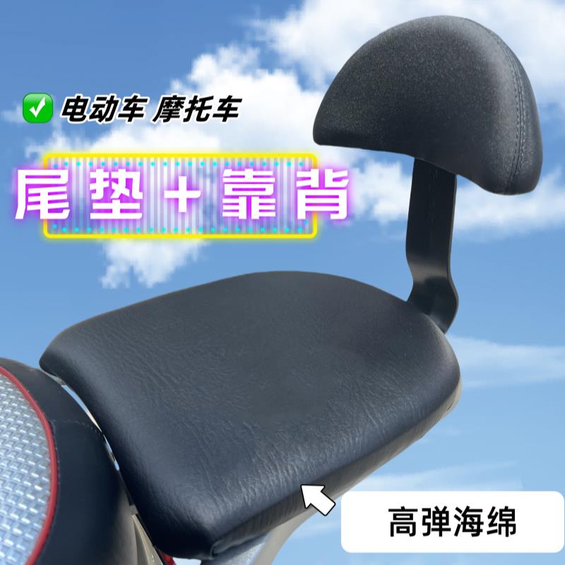 电动车加装坐垫加靠背摩托车尾架改装座垫靠背垫电瓶车加长坐垫