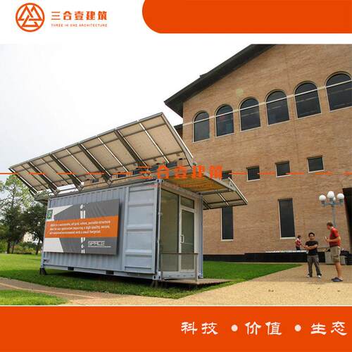 浙江厂家生产太阳能板集装箱房移动住人户外太阳能房屋