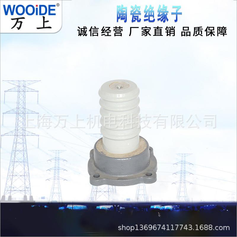 厂家直销ZL-10/4 陶瓷绝缘子ZL-10/16高压10kv支柱瓷瓶ZL-20/16
